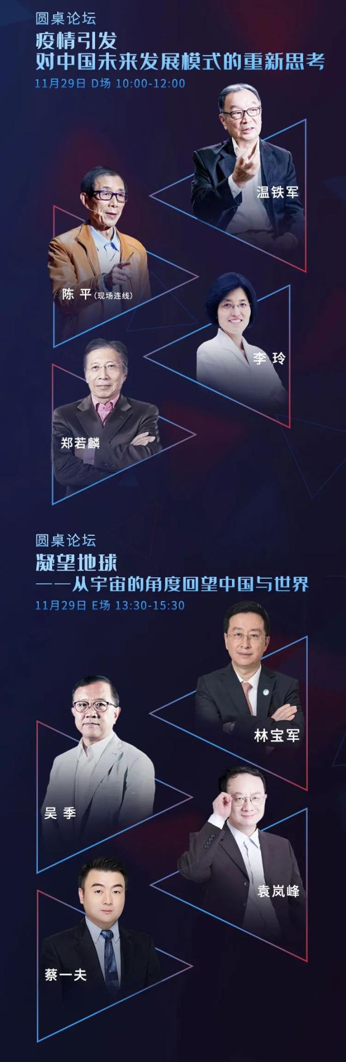 2020何为我们的新使命一切尽在答案年终秀
