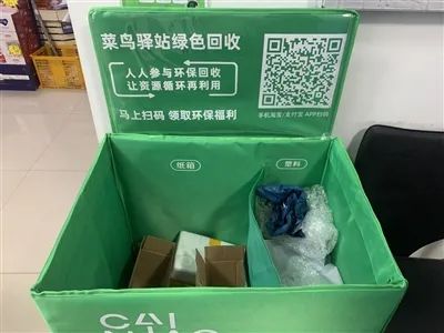 不过,现在家门口就有快递包装回收箱了.