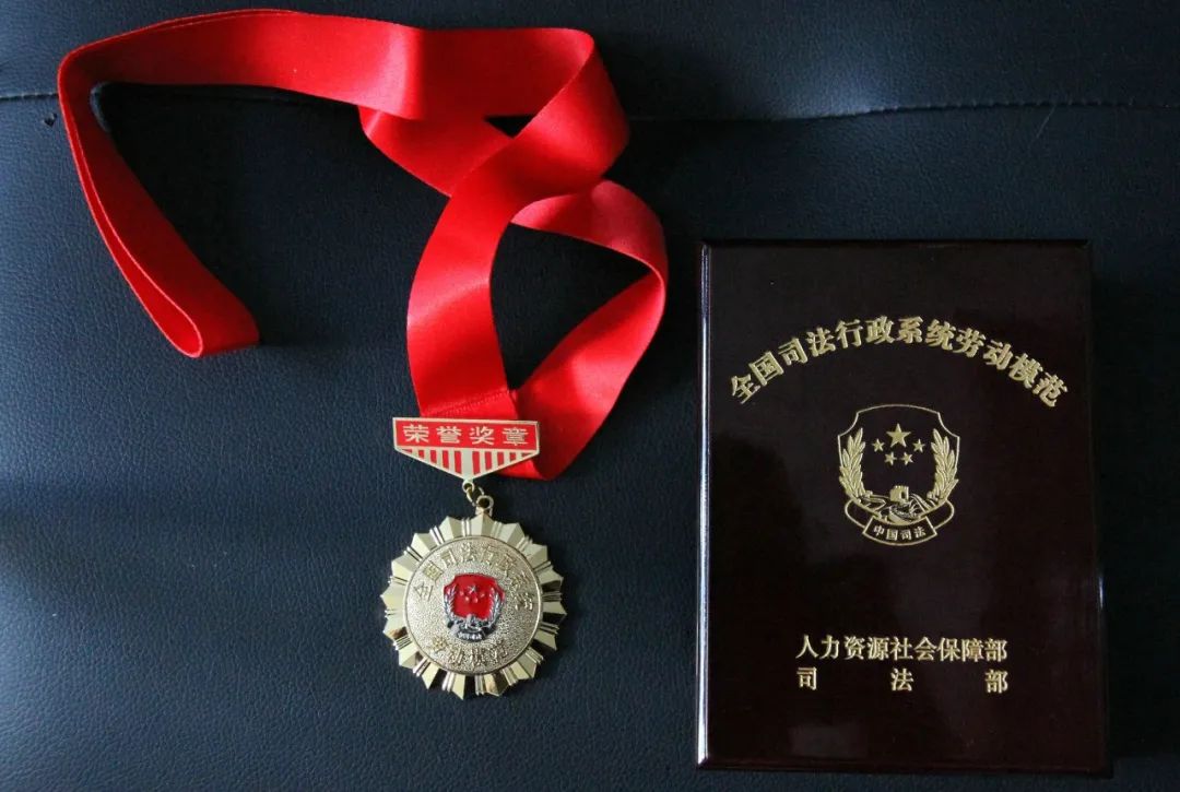 施文化被授予全国劳模奖章1986年上海市司法局工作证谷志明烈士证书