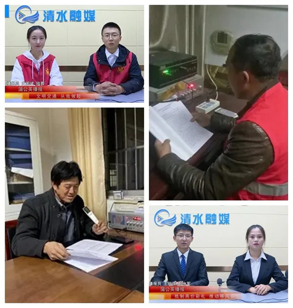新时代文明实践——让文明新风吹遍清水大地
