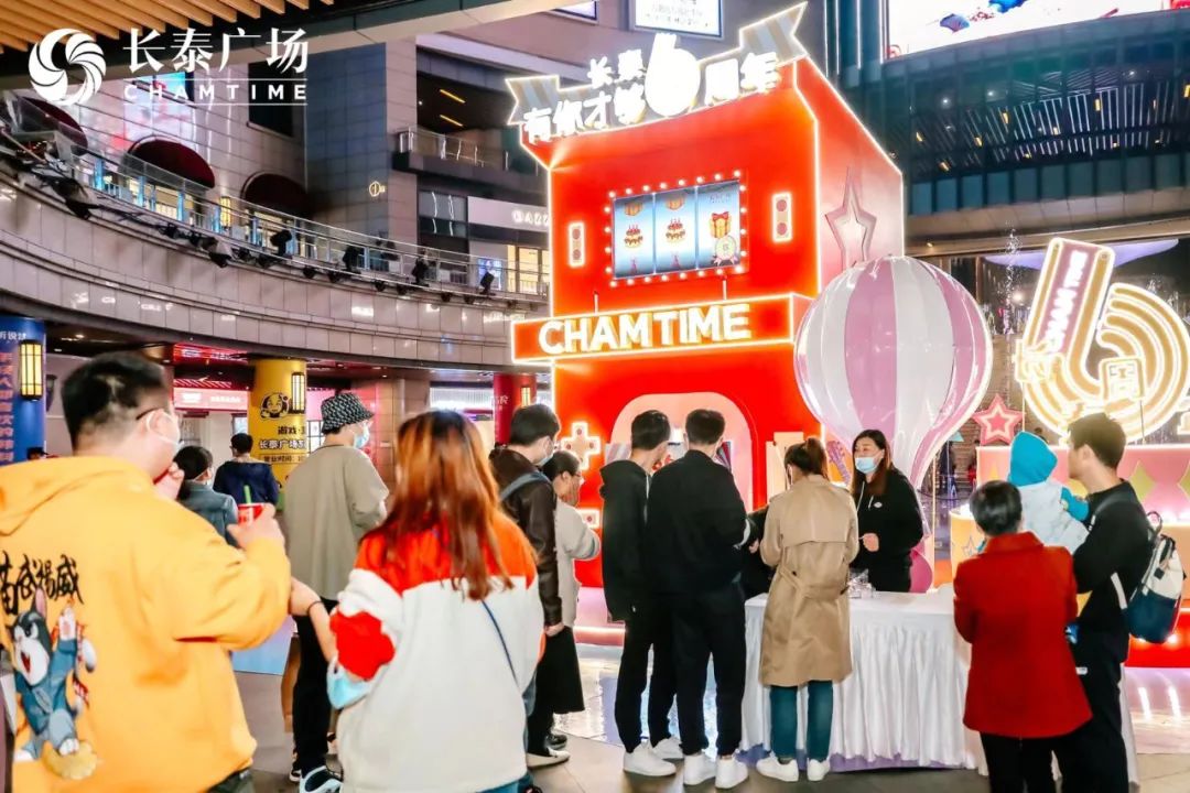 长泰广场6岁啦超值购物券666元红包精彩巡演等你来
