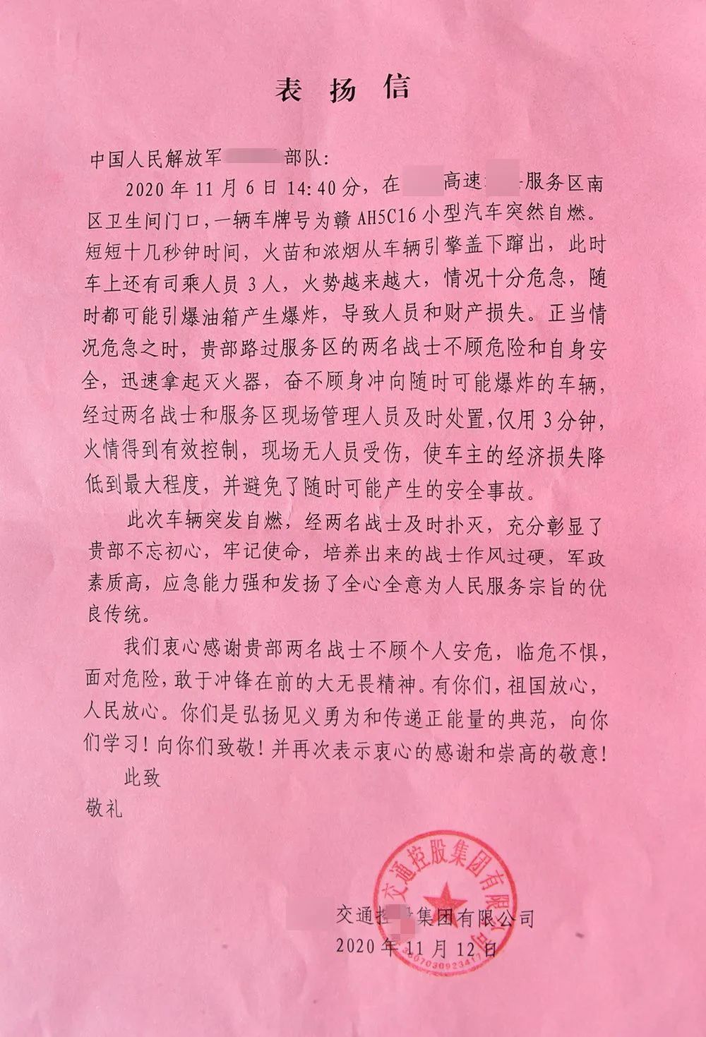 危急时刻,"东风快递小哥"果断出手
