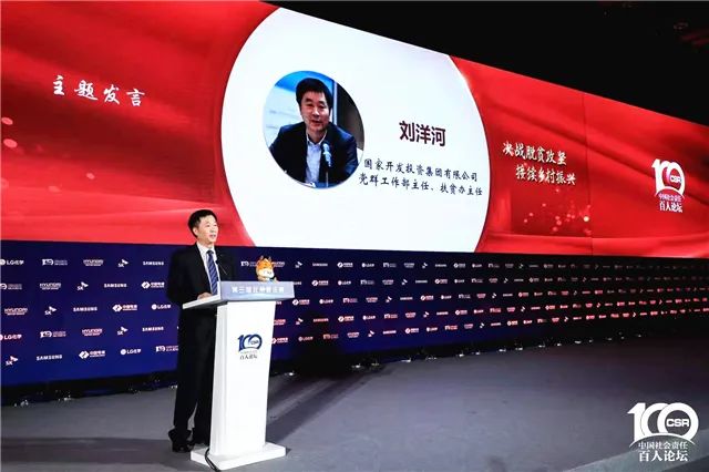 刘洋河以"扶起新梦想ted视频 现场演讲"的方式,介绍了公司25年来的