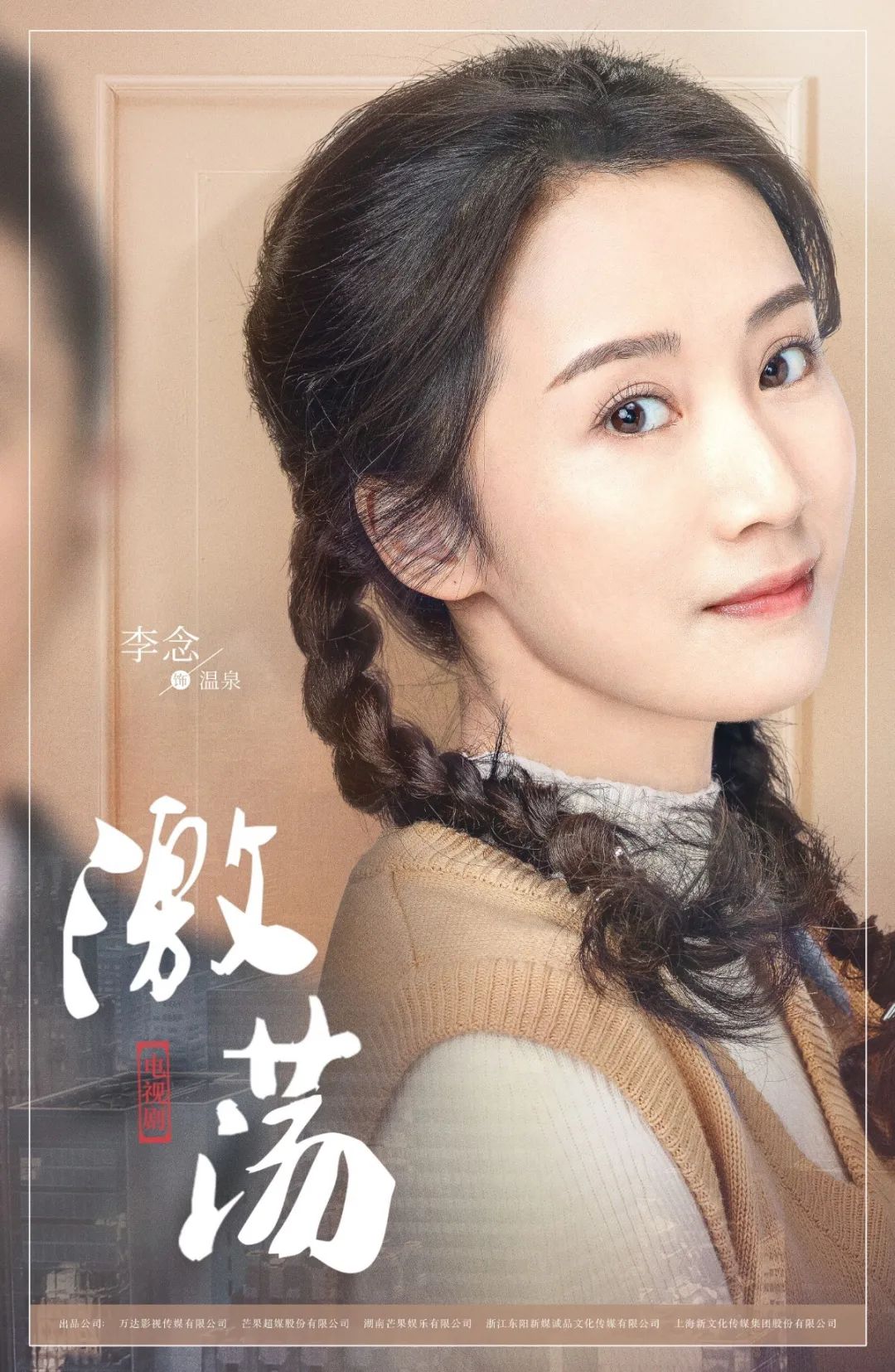 更是将小人奋斗与大时代进程紧紧嵌合这部剧除了讲述家族亲情,爱恋