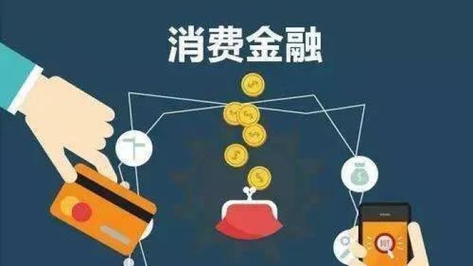 人民銀行就《網絡小額貸款業務管理暫行辦法(徵求意見稿)》公開徵求意