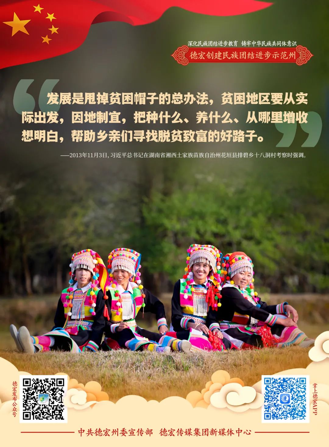 瑞丽景点排行榜_一座不为人知的云南旅游圣地,瑞丽!