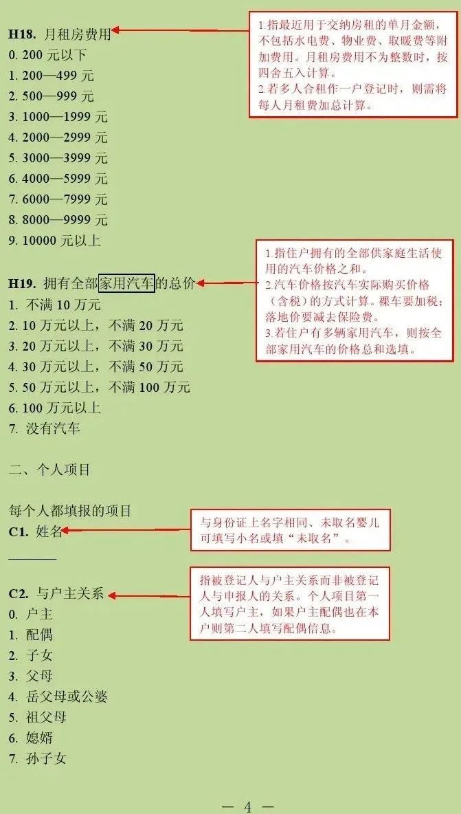 人口普查长表被抽中是什么意思_什么是人口普查