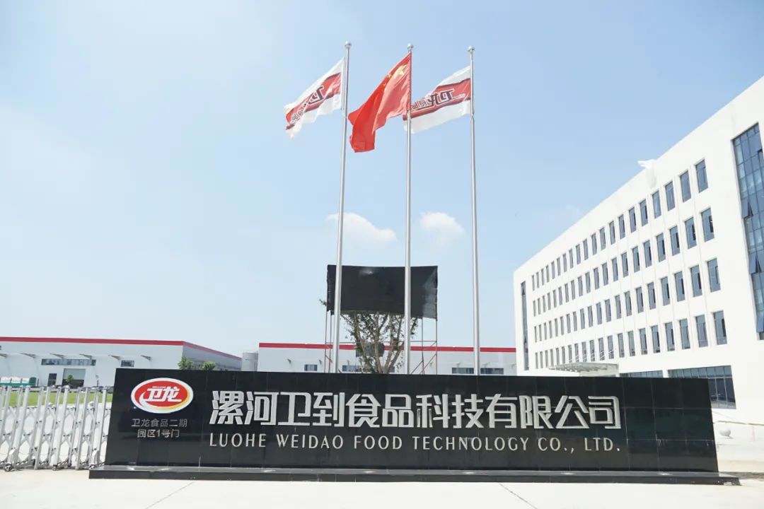 位于漯河市经济开发区工业园内的平平公司厂区是卫龙食品服役时间最长
