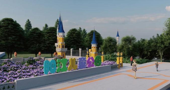 儿童公园北门入口