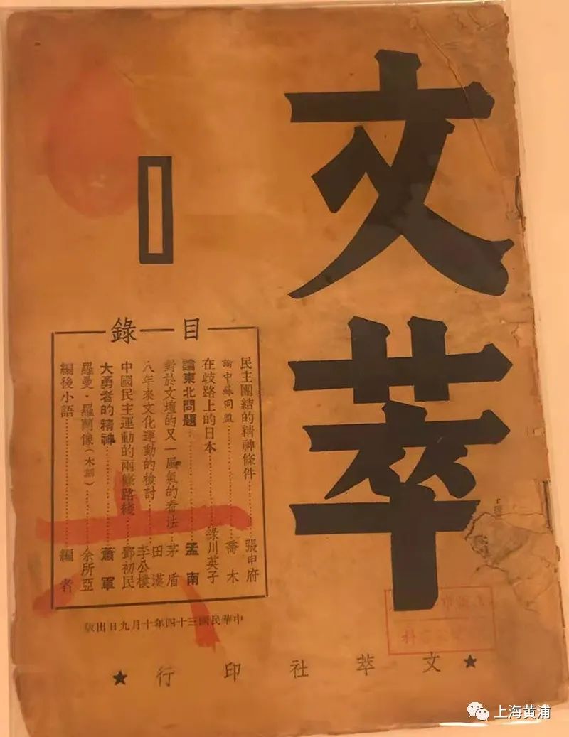 冯建忠先生通过几十年的了解,研究,花了十多年功夫才将《文萃》杂志