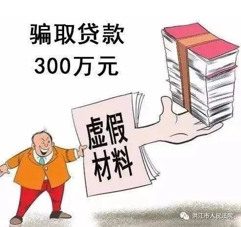 提供虚假收入证明贷款罪 澎拜新闻