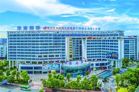 华南创谷
