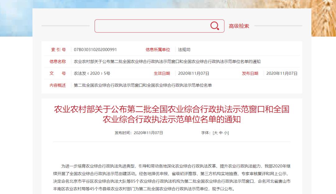 国家级荣誉!全市唯一!长丰这个单位厉害了!