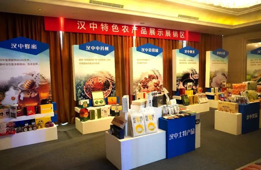 会场还开设了"汉中特色农产品和旅游产品展示区",展示汉中茶叶,大米