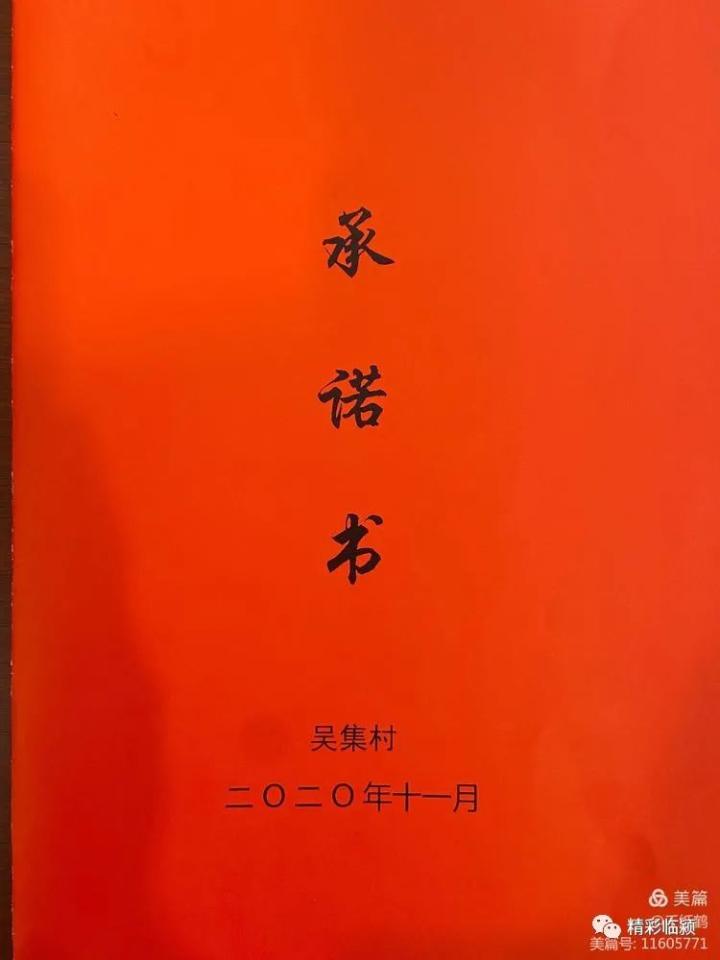 薪火传递接续奋进皇帝庙乡退职村干部荣退暨新任村干部就职仪式