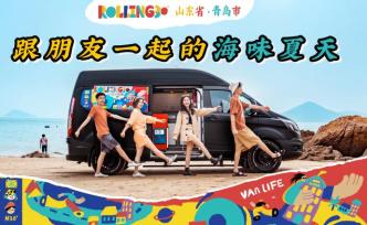 Rolling30第二站：你也想念青岛的夏天吗？
