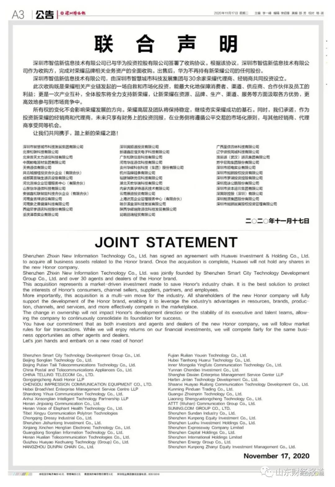 老总手机号_各大老总用的手机号(3)