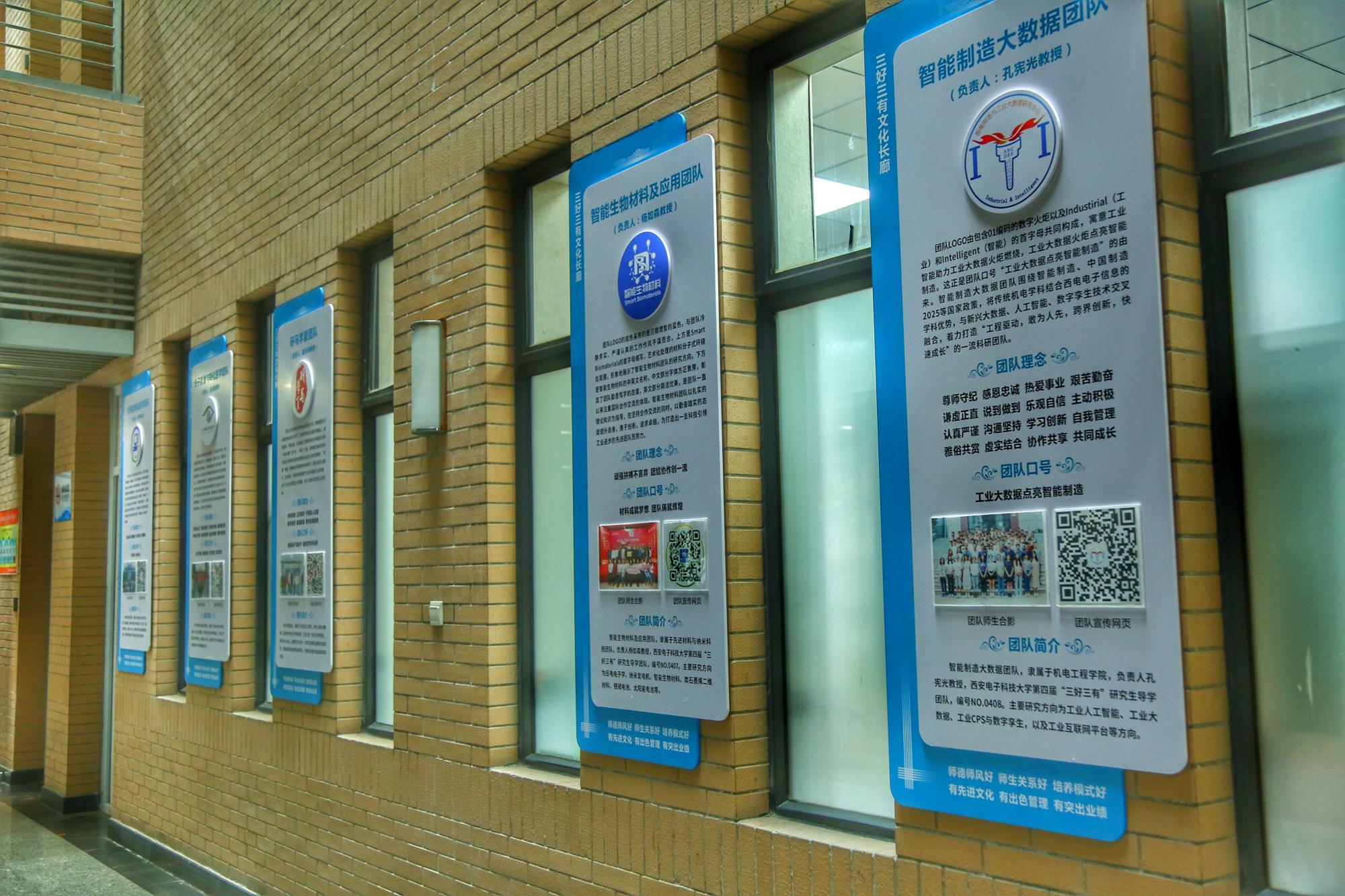 "三好三有"文化长廊