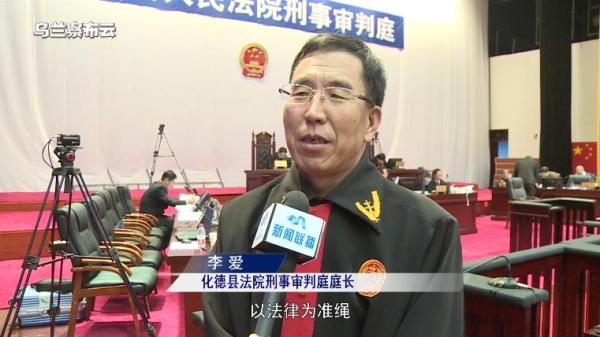 扫黑除恶进行时化德县法院公开审理池某平等人涉恶势力犯罪一案