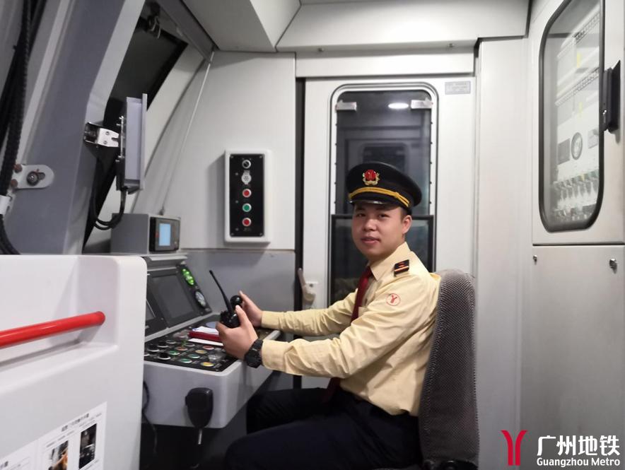 人物档案:广州地铁运营一中心车站服务二部乘务二分部一级电客车司机.