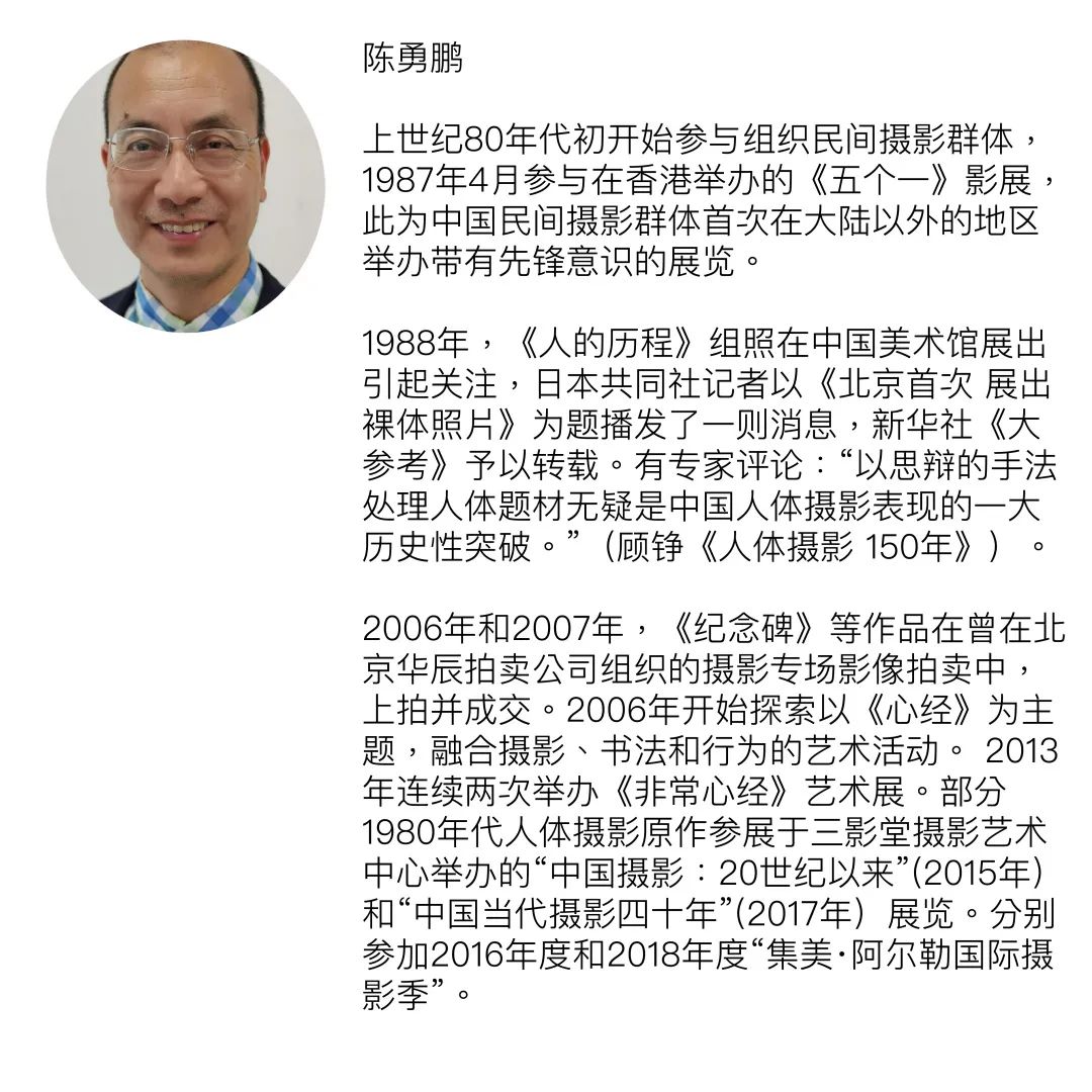 排序)嘉宾介绍今年荣幸邀请到本届"在地顾问,厦门知名艺术家陈勇鹏