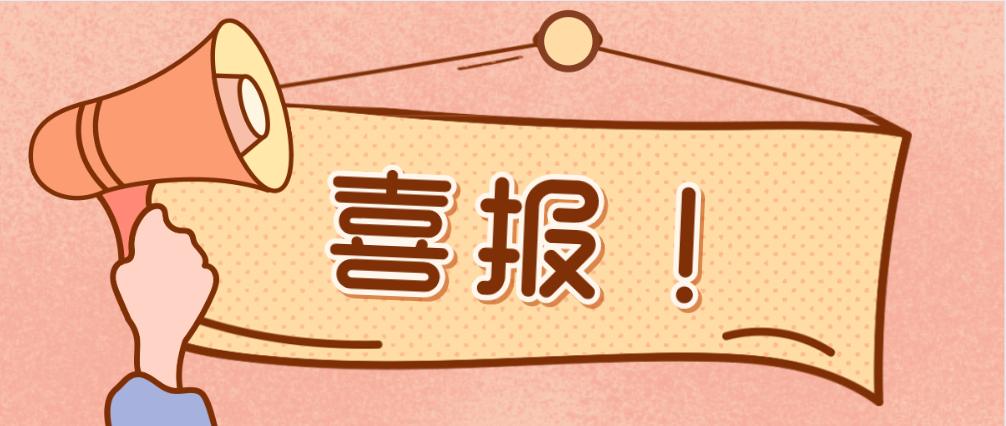 喜报!戒毒干警李伊明荣获第一!