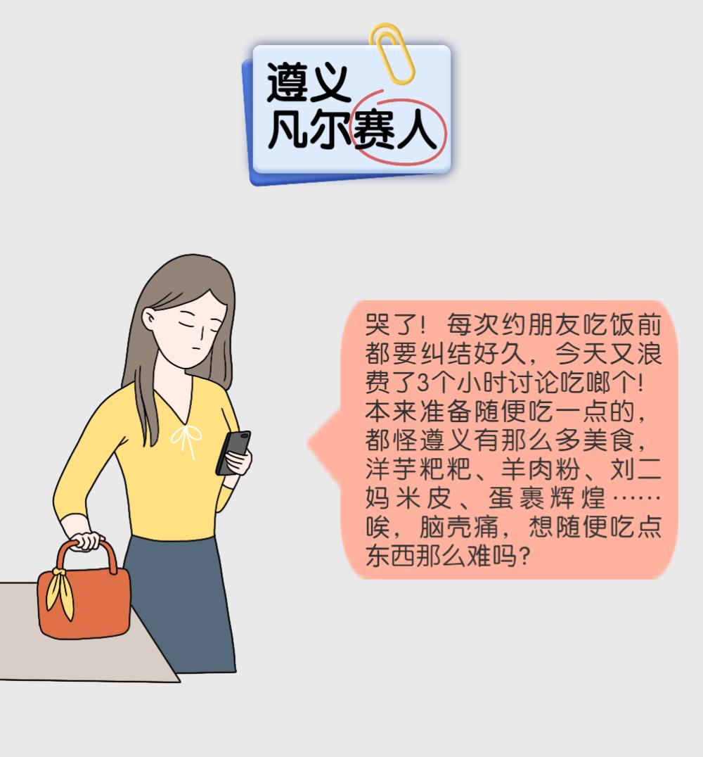 2020年凡尔赛文学水平测试贵州统考你是凡学大师吗进来做题