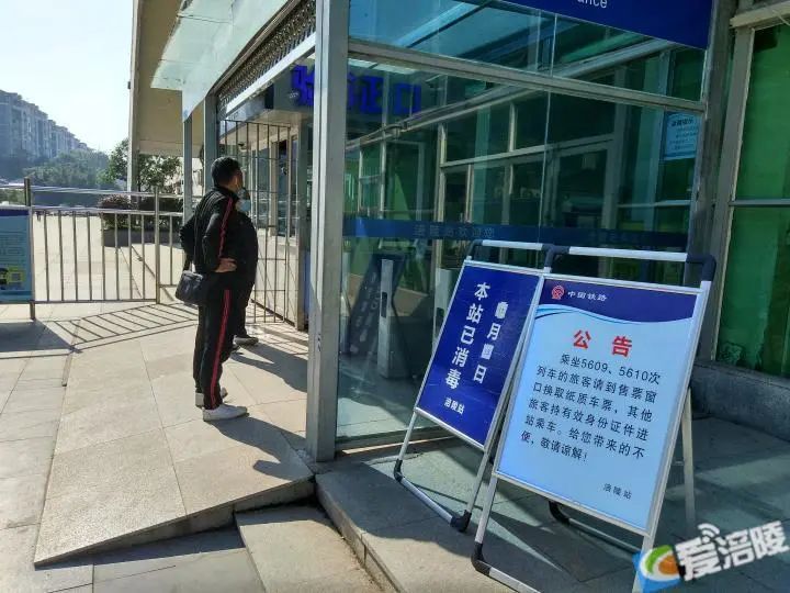 目前,经停该段所辖的涪陵火车站5609次和5610次两趟列车,旅客在网上
