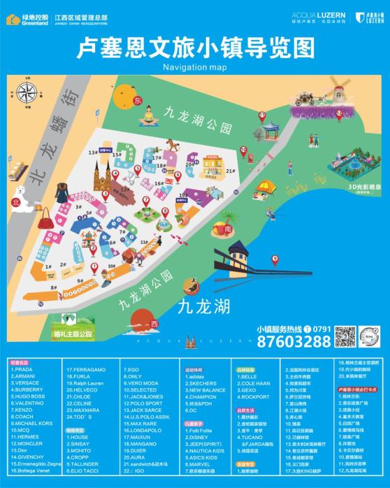 红谷滩首届四新购物节百万消费券免费领取绿地卢塞恩小镇又送福利啦