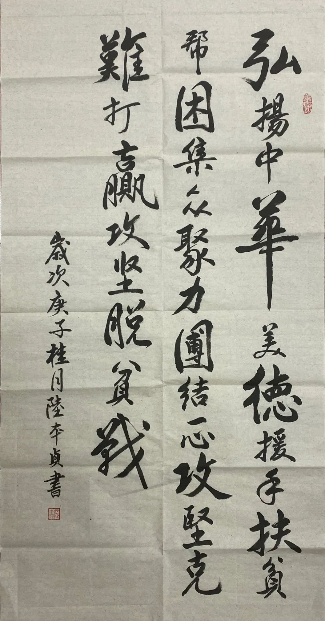 决胜全面小康决战脱贫攻坚广西女性书画摄影作品展柳州精选作品展示一