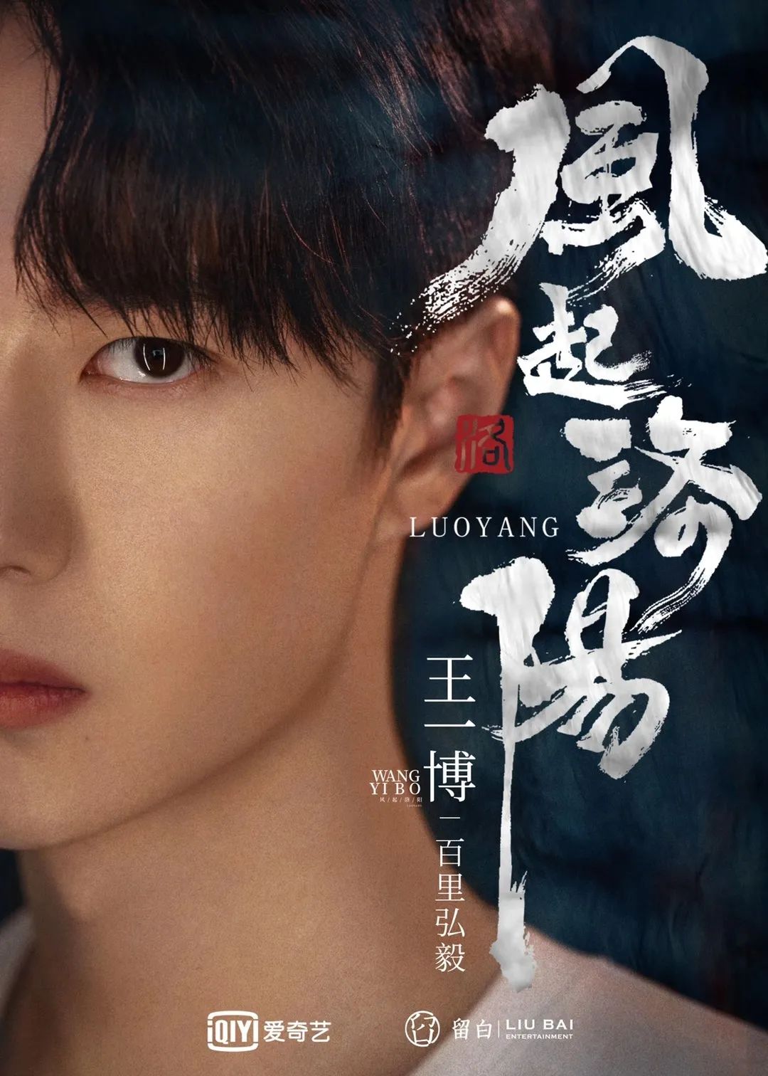 话洛阳开机洛阳主题影视剧风起洛阳在横店开拍