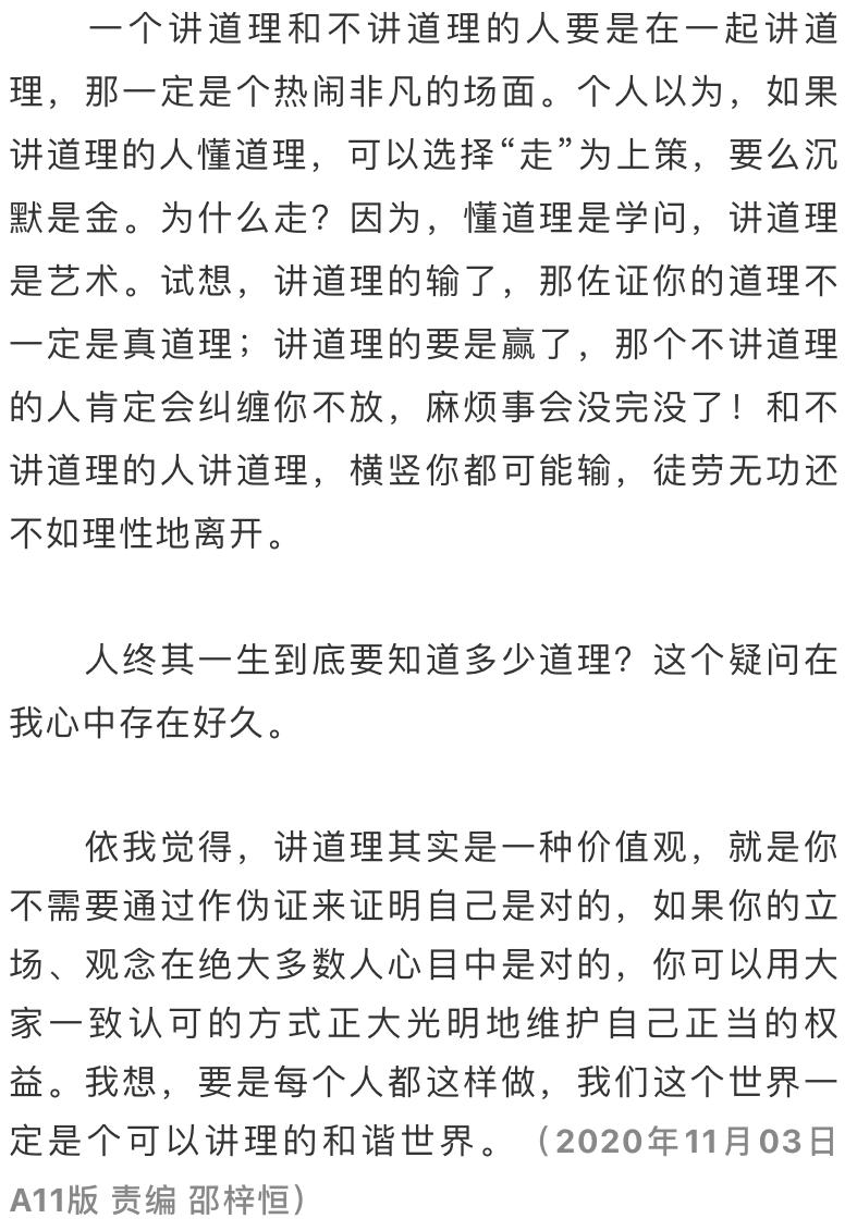 酱紫fm讲道理的道理