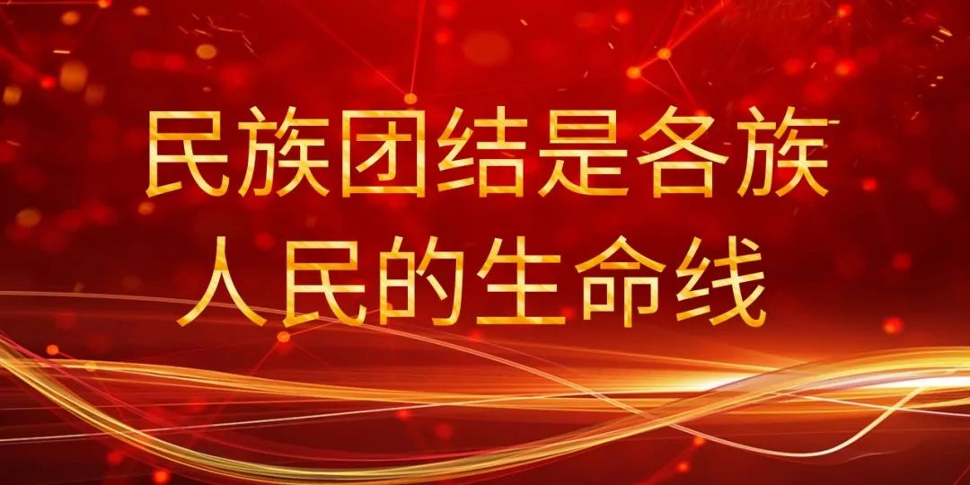 铸牢中华民族共同体意识公益电影进校园弘扬爱国正能量