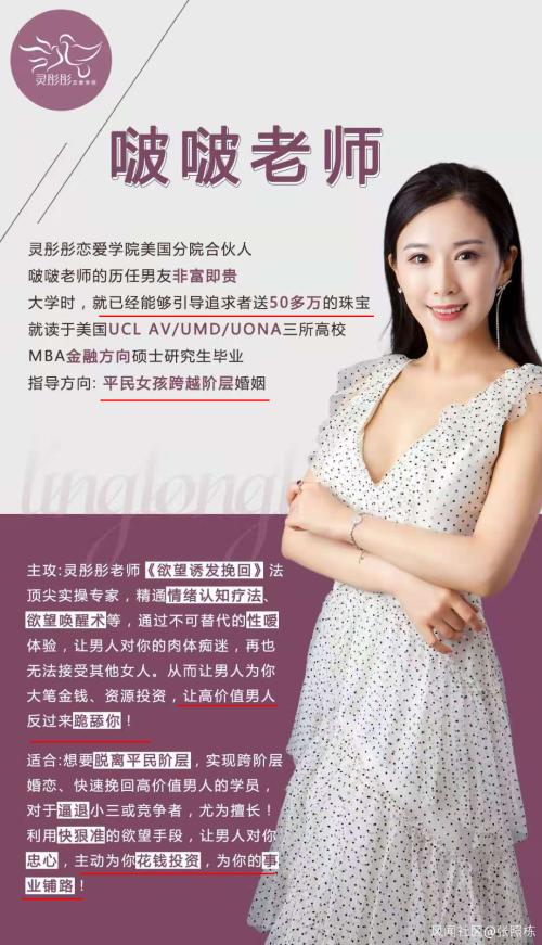 这家情感咨询机构立起了教女性捞金的招牌