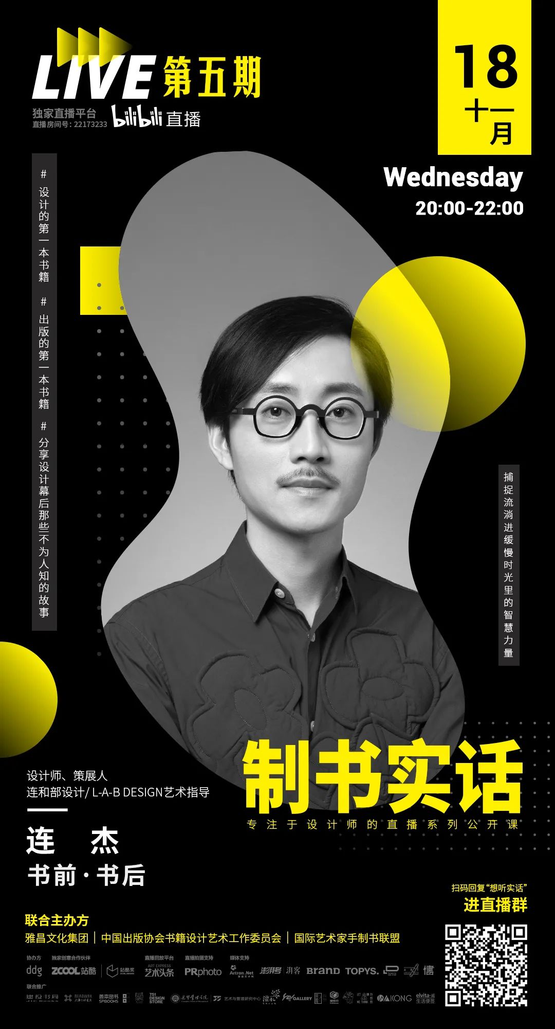 廉价征服国际大牌广煜撕开设计师职场的n个真相直播回顾