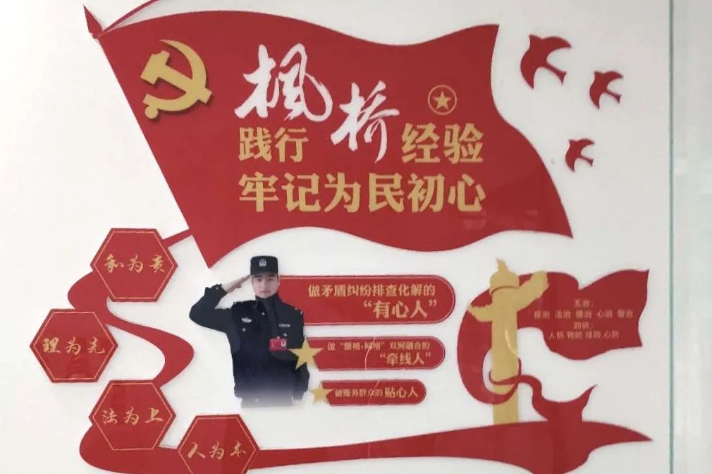 枫桥式派出所创建③丨泗洪县公安局山河路派出所打造智慧型服务警务室