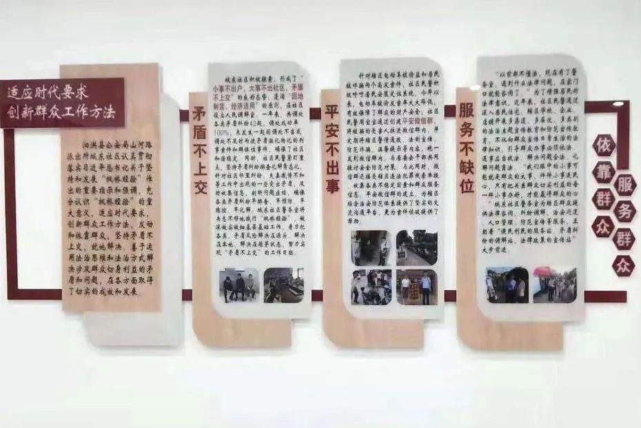 枫桥式派出所创建③丨泗洪县公安局山河路派出所打造智慧型服务警务室