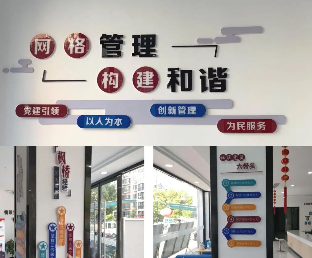 枫桥式派出所创建③丨泗洪县公安局山河路派出所打造智慧型服务警务室