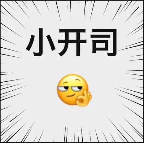 侬瞄一眼了伐微信最新表情包神cos五阿哥上海话版本笑死我了