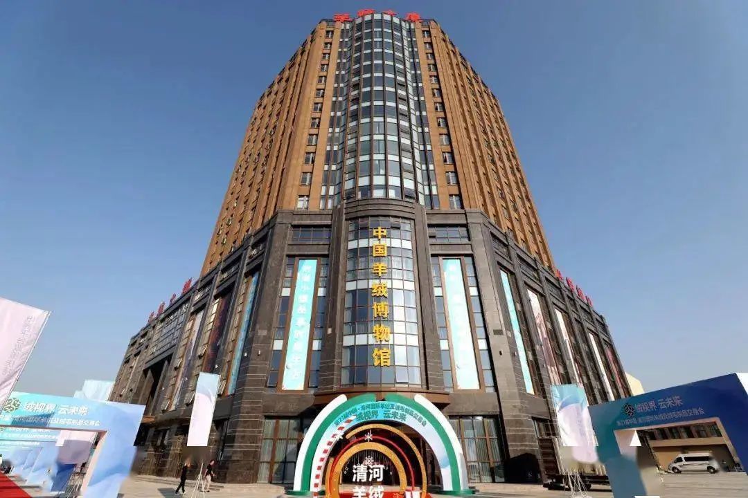 【重点建设项目巡礼】中国羊绒之都