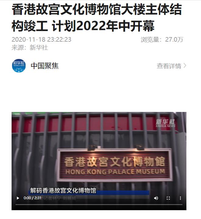 上新了，故宫！揭秘香港故宫文化博物馆“智慧”建造密码
