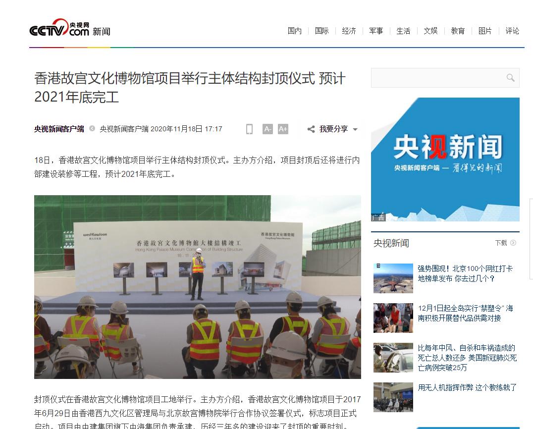 上新了，故宫！揭秘香港故宫文化博物馆“智慧”建造密码