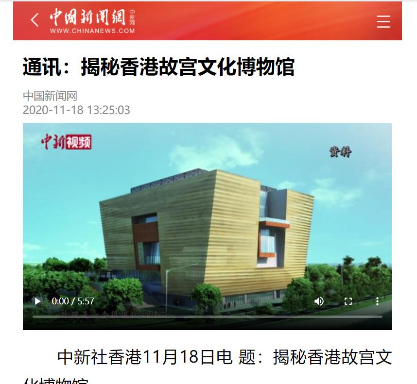 上新了，故宫！揭秘香港故宫文化博物馆“智慧”建造密码