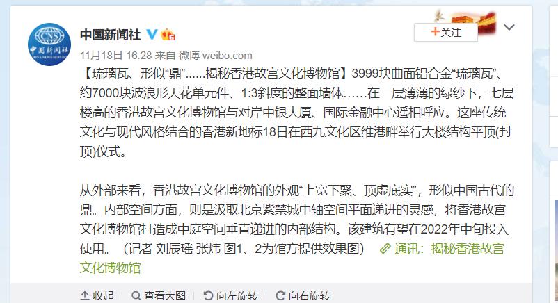 上新了，故宫！揭秘香港故宫文化博物馆“智慧”建造密码