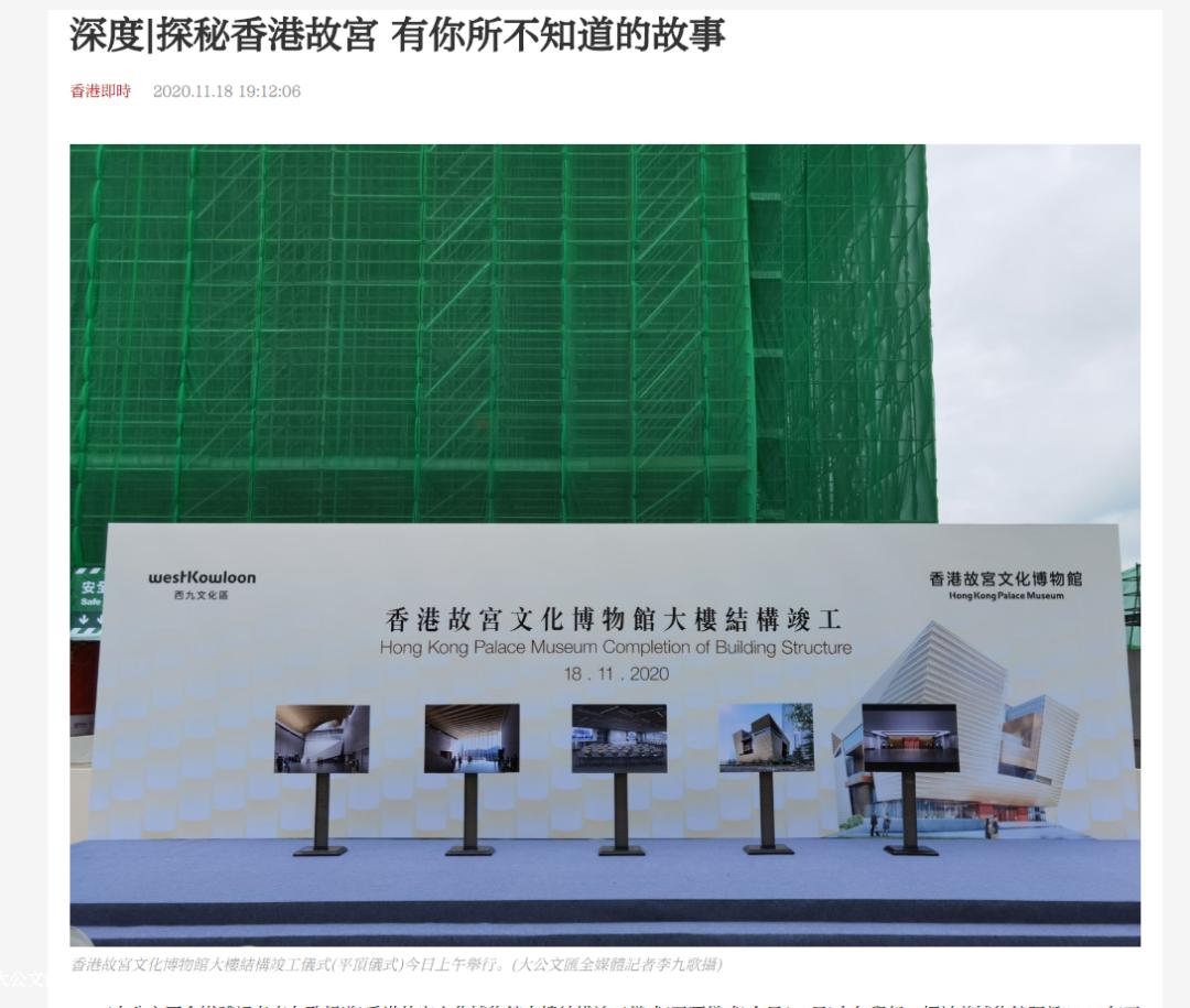 上新了，故宫！揭秘香港故宫文化博物馆“智慧”建造密码