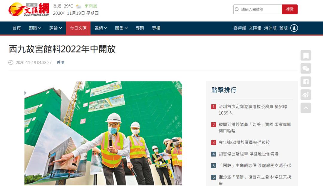 上新了，故宫！揭秘香港故宫文化博物馆“智慧”建造密码