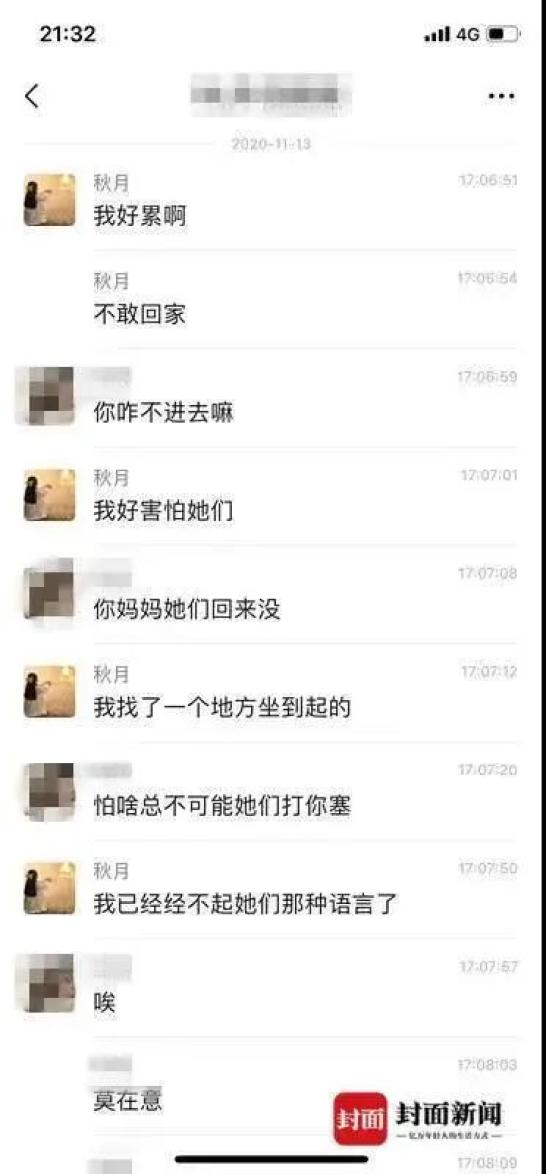 揪心!成都1河北兽医学校8岁女孩已失联6天