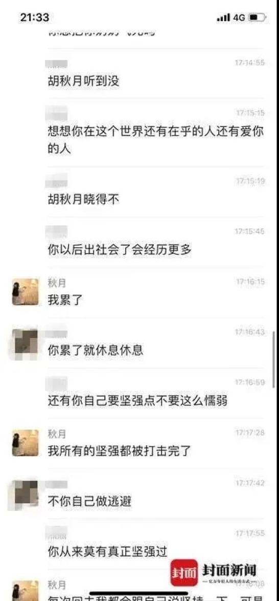 揪心!成都1河北兽医学校8岁女孩已失联6天
