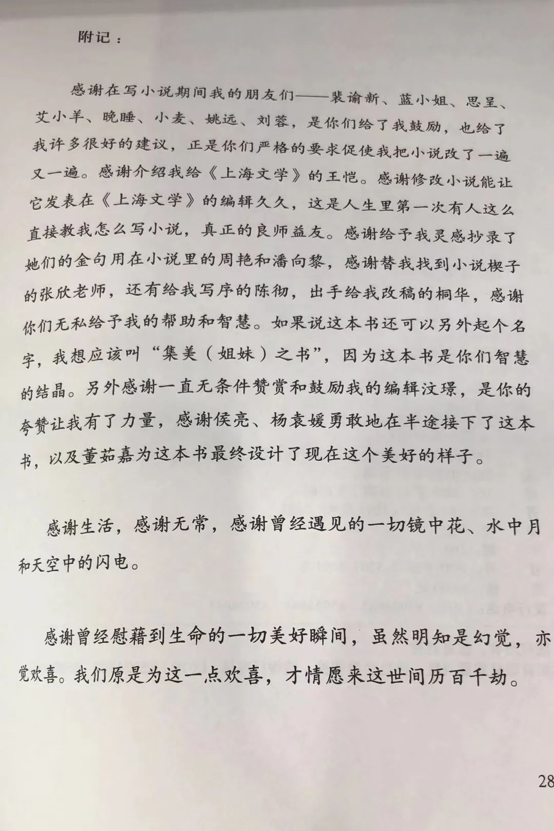 七零后简谱_七零后农村回忆照片