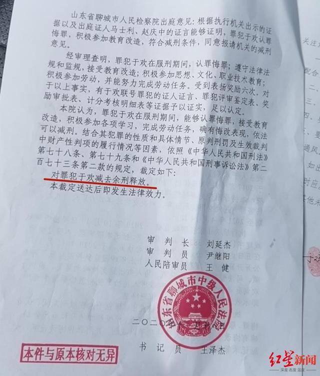 辱母杀人案当事人于欢减刑出狱先给爷爷奶奶上坟